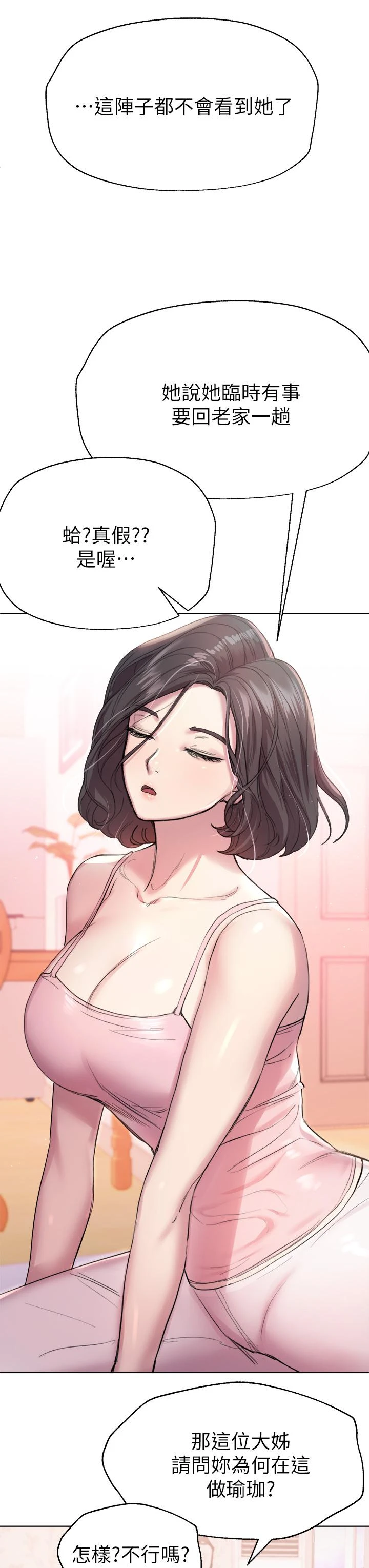 [韩国漫画] 姐姐们的调教 调教,熟女人妻,巨乳大奶#[46P]-24