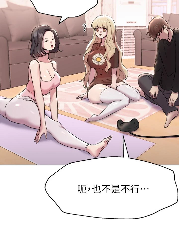 [韩国漫画] 姐姐们的调教 调教,熟女人妻,巨乳大奶#[46P]-25