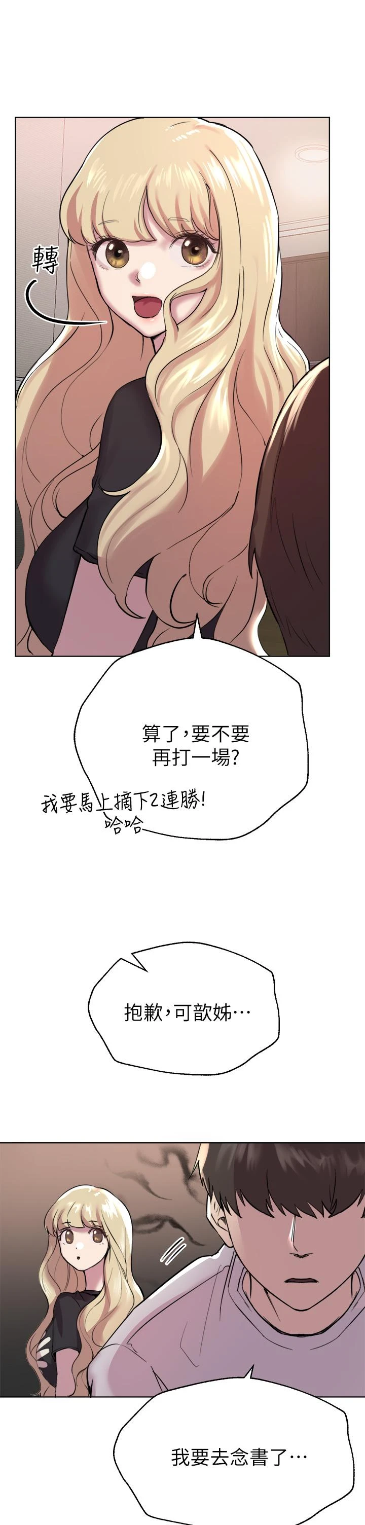 [韩国漫画] 姐姐们的调教 调教,熟女人妻,巨乳大奶#[46P]-26