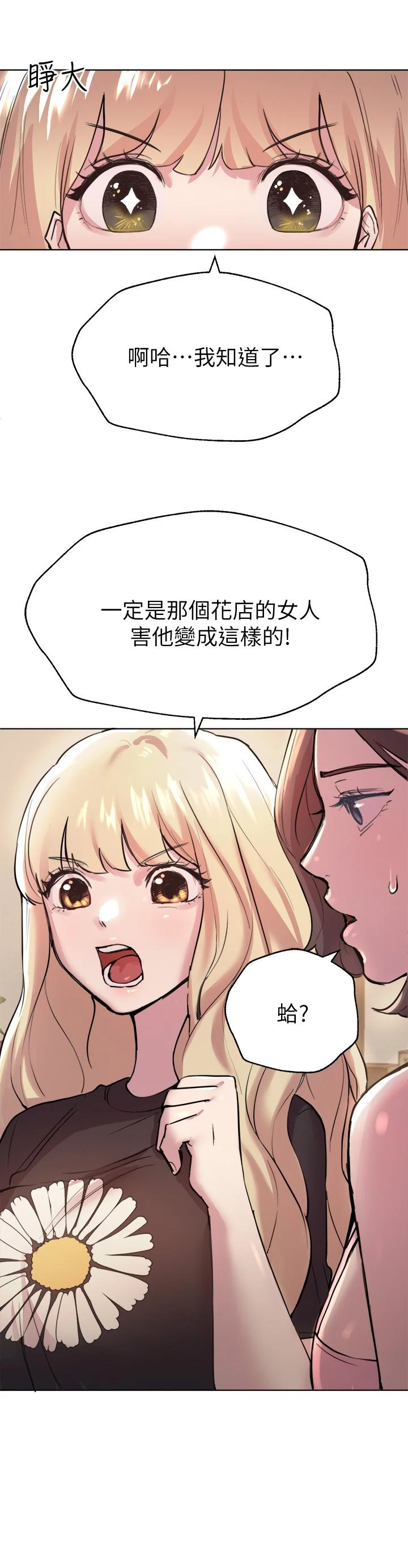 [韩国漫画] 姐姐们的调教 调教,熟女人妻,巨乳大奶#[46P]-28