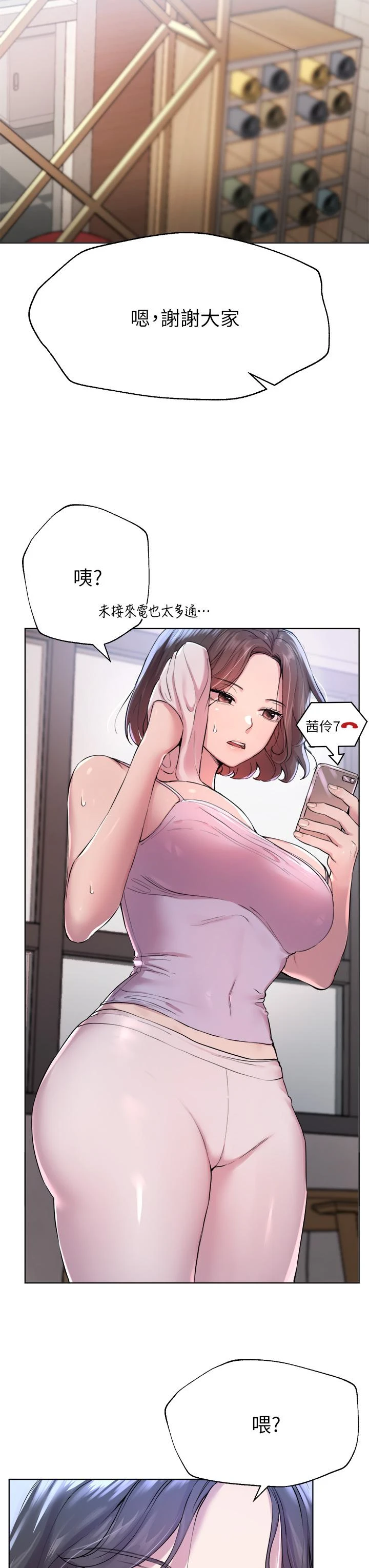 [韩国漫画] 姐姐们的调教 调教,熟女人妻,巨乳大奶#[46P]-3