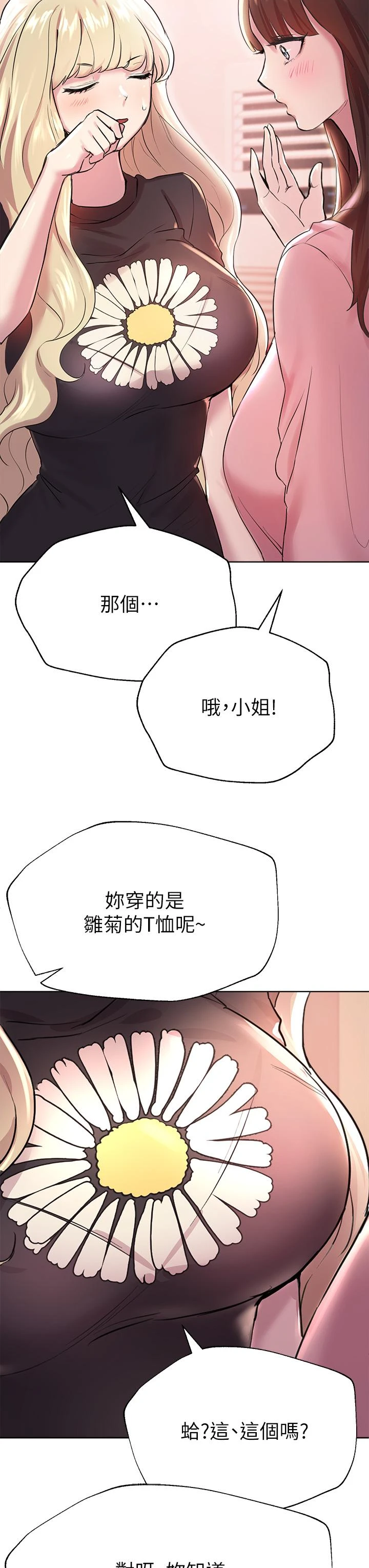 [韩国漫画] 姐姐们的调教 调教,熟女人妻,巨乳大奶#[46P]-35