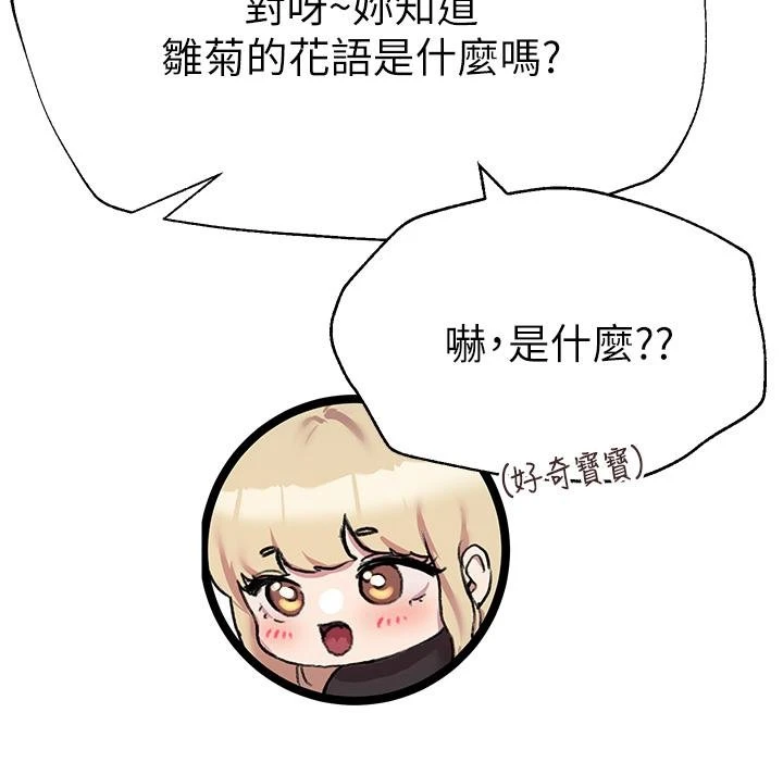 [韩国漫画] 姐姐们的调教 调教,熟女人妻,巨乳大奶#[46P]-36