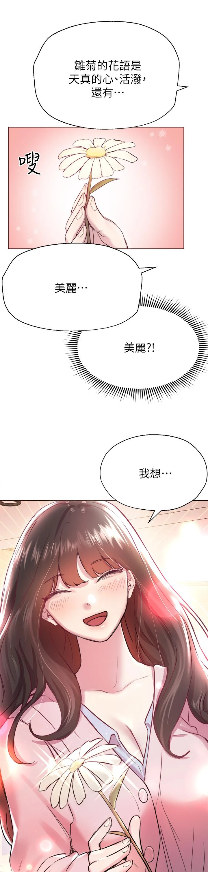 [韩国漫画] 姐姐们的调教 调教,熟女人妻,巨乳大奶#[46P]-37