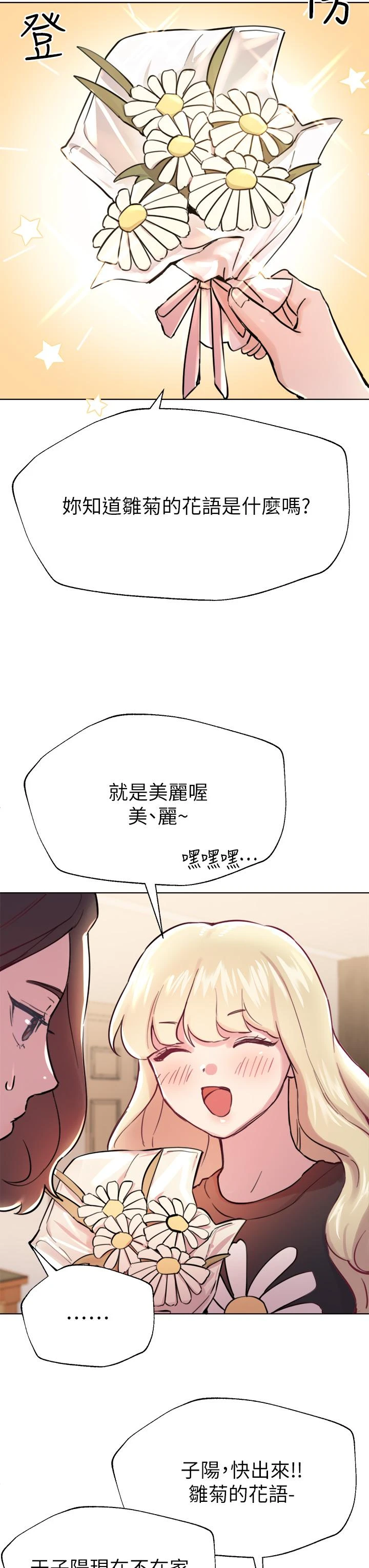 [韩国漫画] 姐姐们的调教 调教,熟女人妻,巨乳大奶#[46P]-39