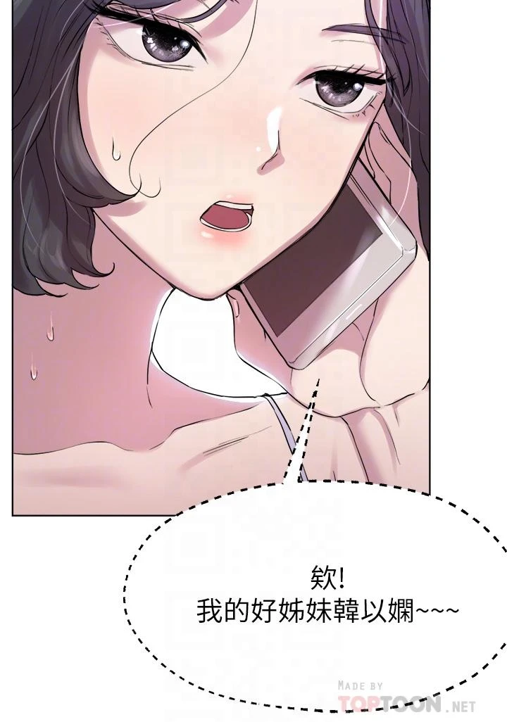 [韩国漫画] 姐姐们的调教 调教,熟女人妻,巨乳大奶#[46P]-4