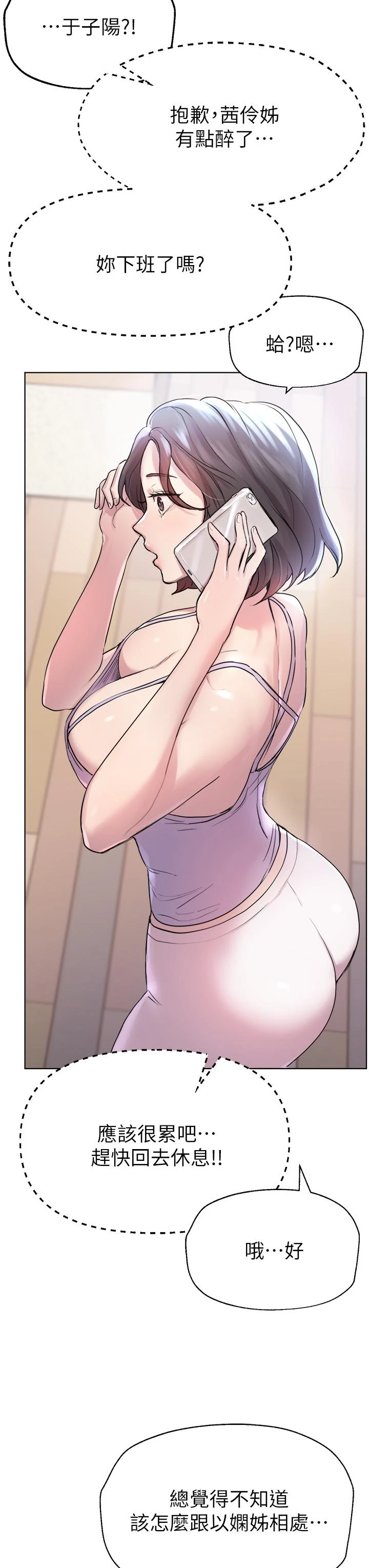 [韩国漫画] 姐姐们的调教 调教,熟女人妻,巨乳大奶#[46P]-7