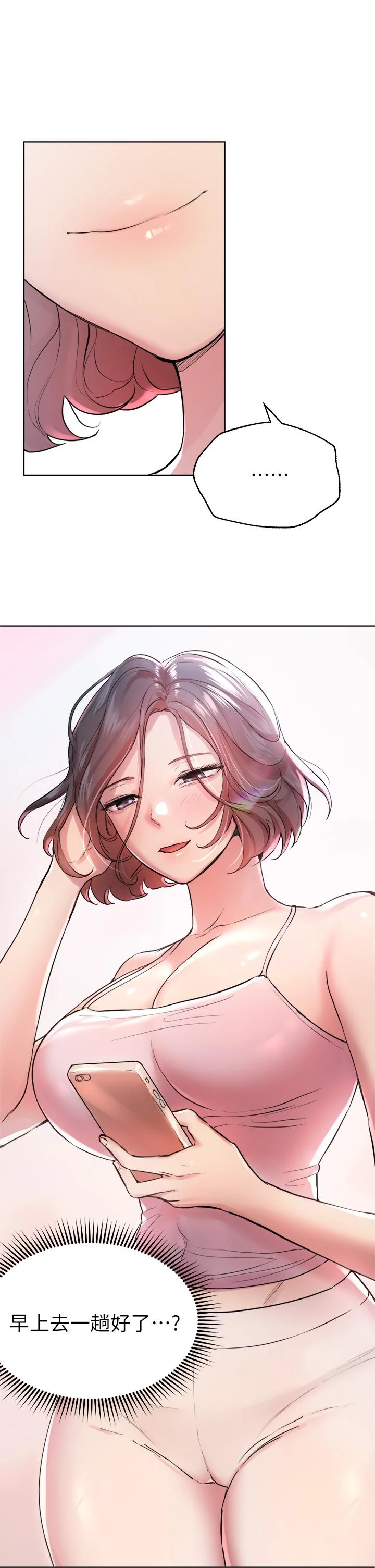 [韩国漫画] 姐姐们的调教 调教,熟女人妻,巨乳大奶#[46P]-9