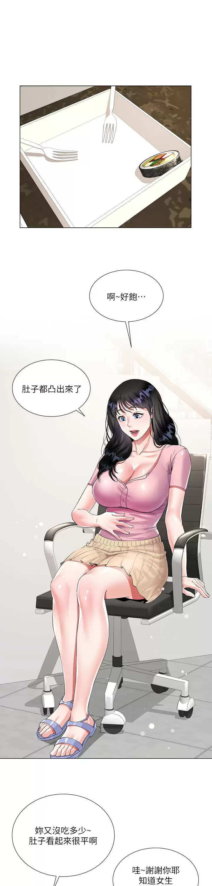 [韩国漫画] 大嫂的裙子 乱伦,熟女人妻,巨乳大奶,不伦#[69P]-44