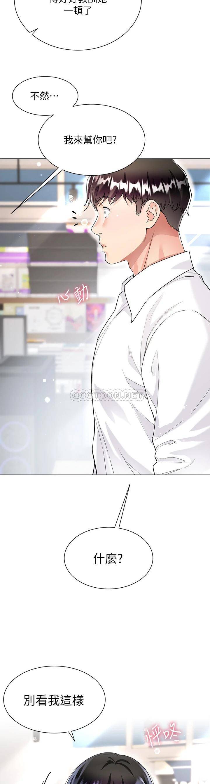 [韩国漫画] 大嫂的裙子 乱伦,熟女人妻,巨乳大奶,不伦#[48P]-3