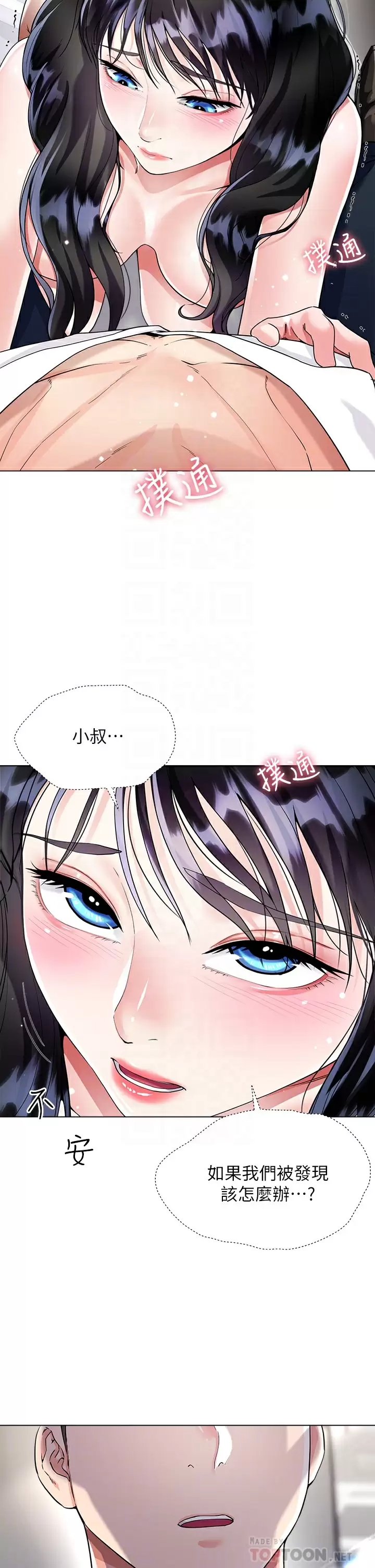 [韩国漫画] 大嫂的裙子 乱伦,熟女人妻,巨乳大奶,不伦#[51P]-10