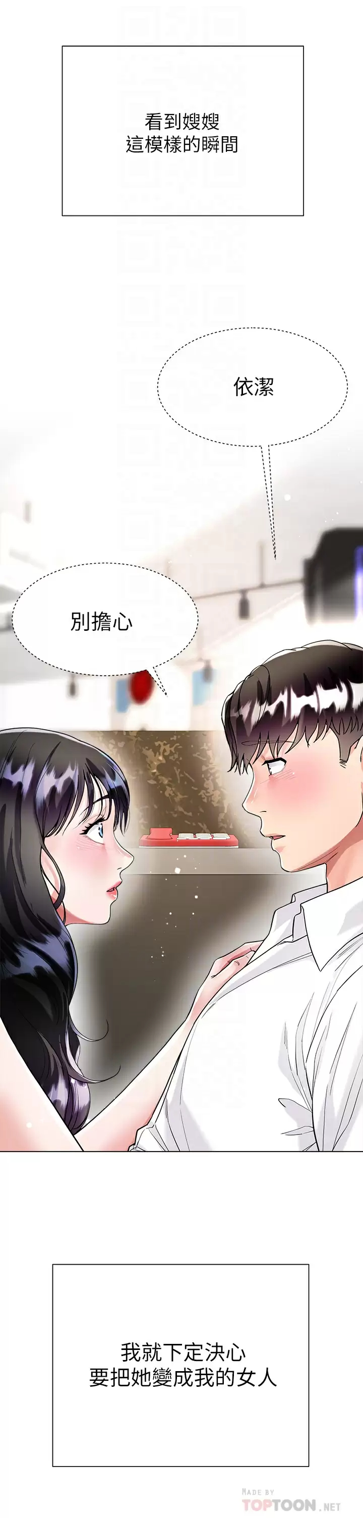 [韩国漫画] 大嫂的裙子 乱伦,熟女人妻,巨乳大奶,不伦#[51P]-12