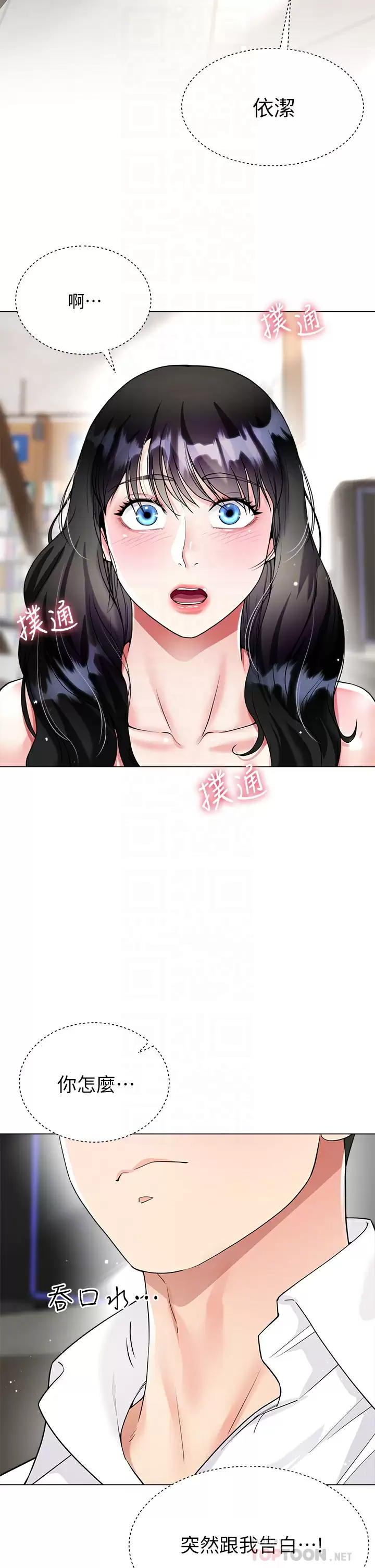 [韩国漫画] 大嫂的裙子 乱伦,熟女人妻,巨乳大奶,不伦#[51P]-18