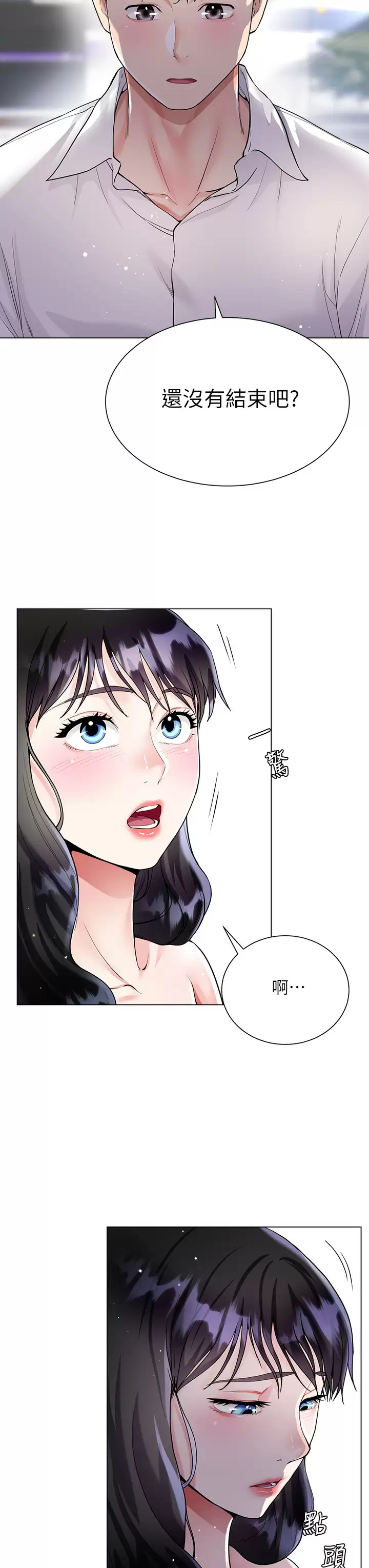[韩国漫画] 大嫂的裙子 乱伦,熟女人妻,巨乳大奶,不伦#[51P]-34