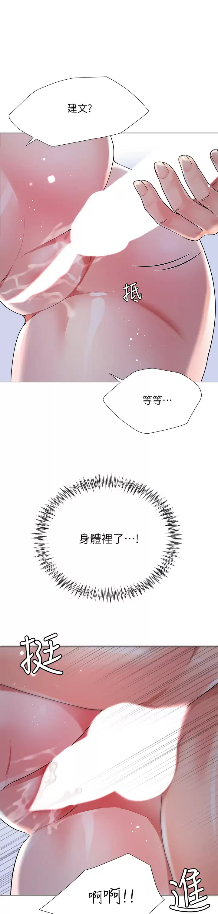[韩国漫画] 大嫂的裙子 乱伦,熟女人妻,巨乳大奶,不伦#[51P]-47