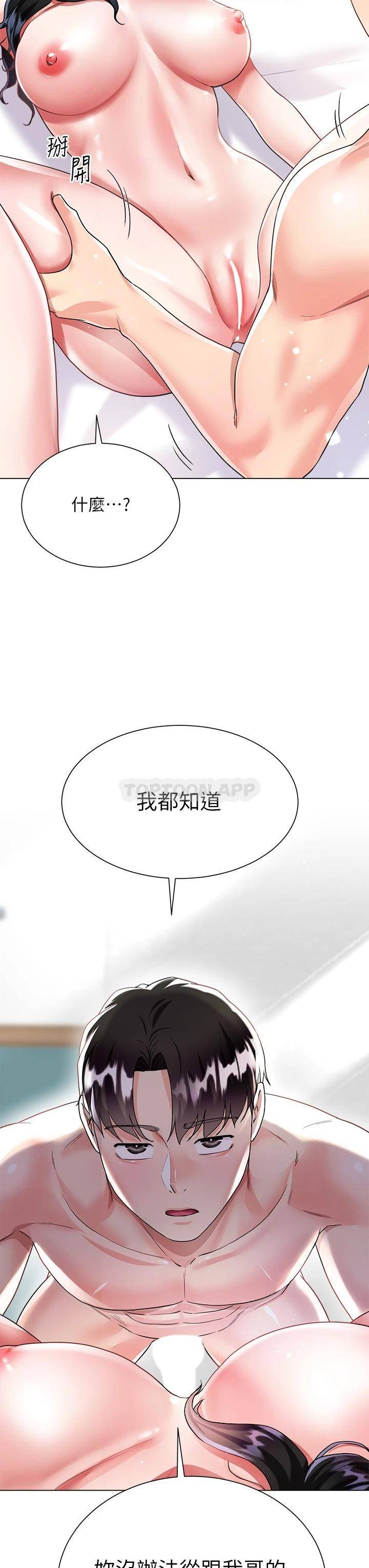 [韩国漫画] 大嫂的裙子 乱伦,熟女人妻,巨乳大奶,不伦#[48P]-19