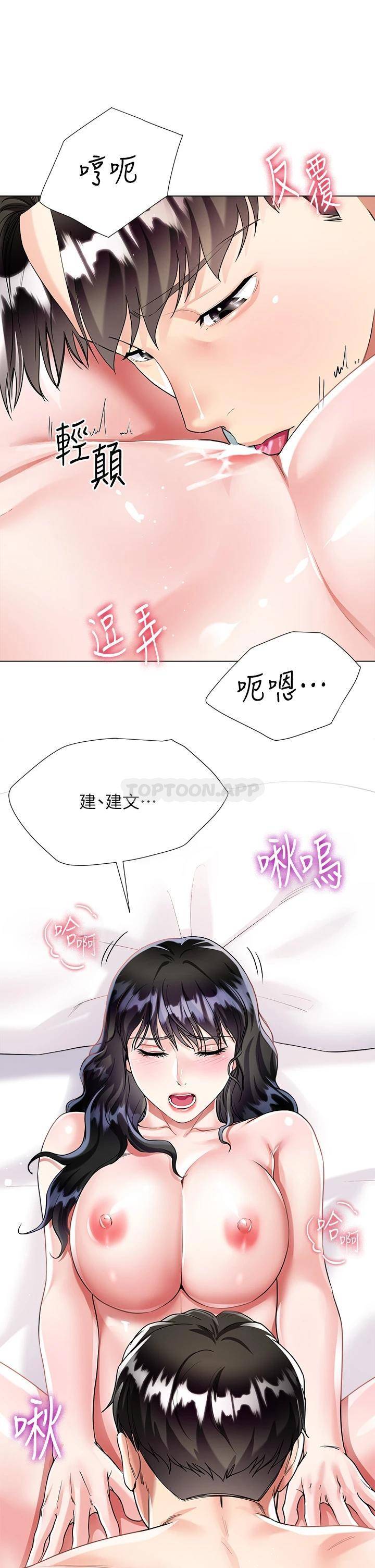 [韩国漫画] 大嫂的裙子 乱伦,熟女人妻,巨乳大奶,不伦#[48P]-22