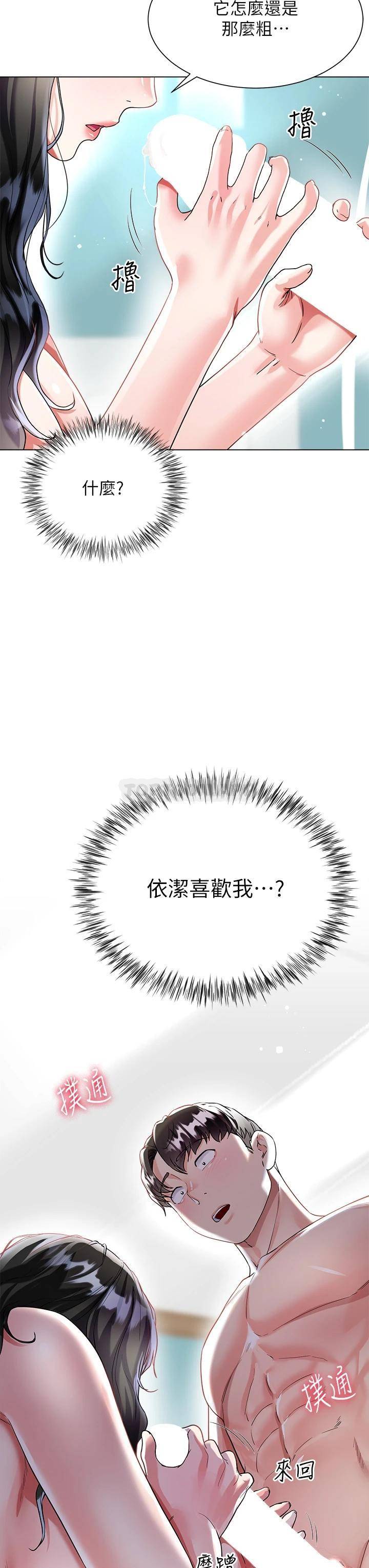 [韩国漫画] 大嫂的裙子 乱伦,熟女人妻,巨乳大奶,不伦#[48P]-34