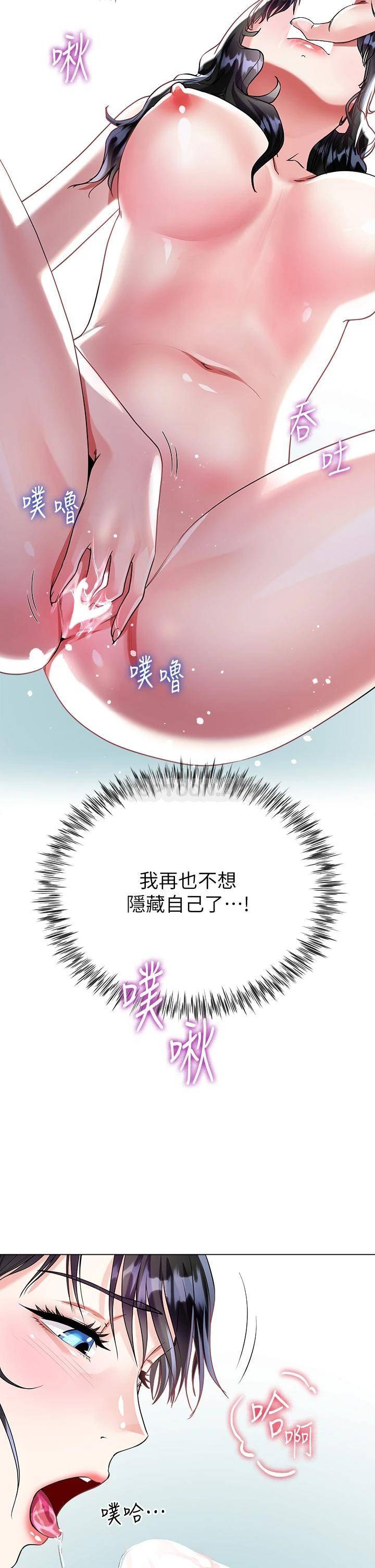 [韩国漫画] 大嫂的裙子 乱伦,熟女人妻,巨乳大奶,不伦#[48P]-40