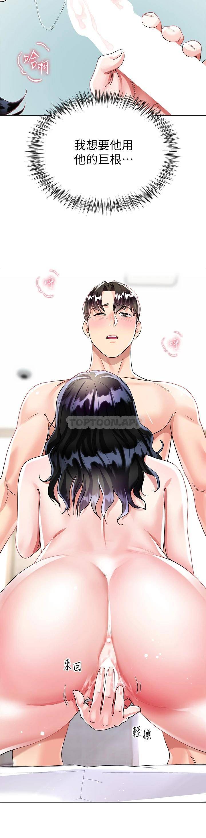 [韩国漫画] 大嫂的裙子 乱伦,熟女人妻,巨乳大奶,不伦#[48P]-41