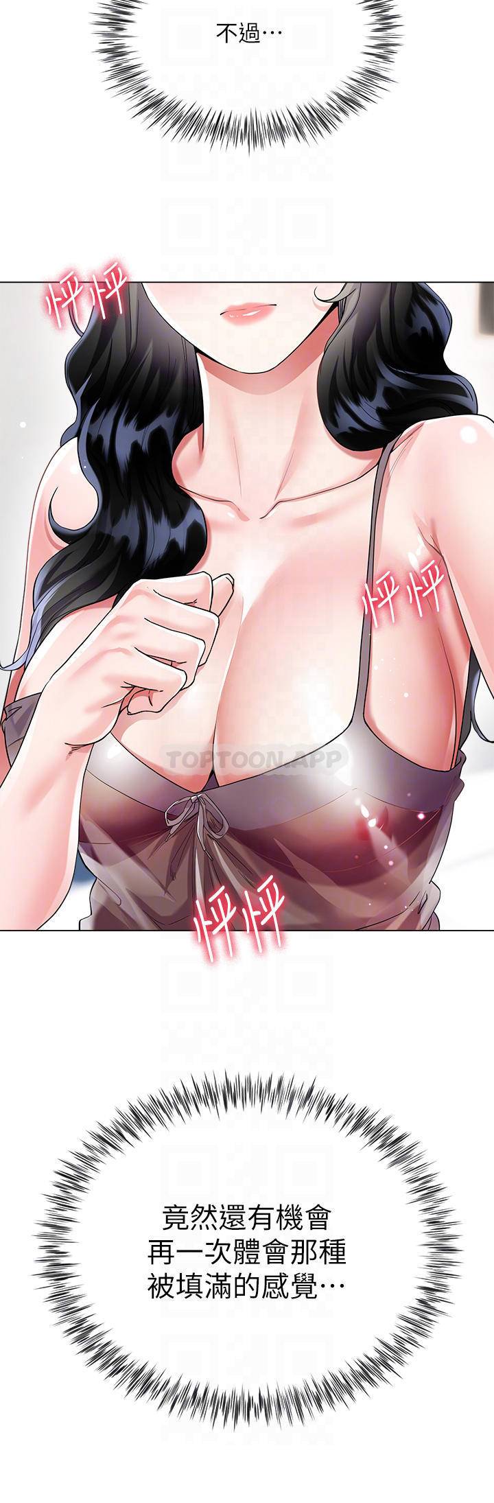 [韩国漫画] 大嫂的裙子 乱伦,熟女人妻,巨乳大奶,不伦#[48P]-6