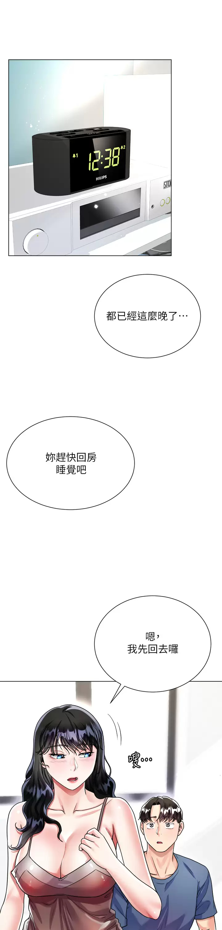 [韩国漫画] 大嫂的裙子 乱伦,熟女人妻,巨乳大奶,不伦#[49P]-28