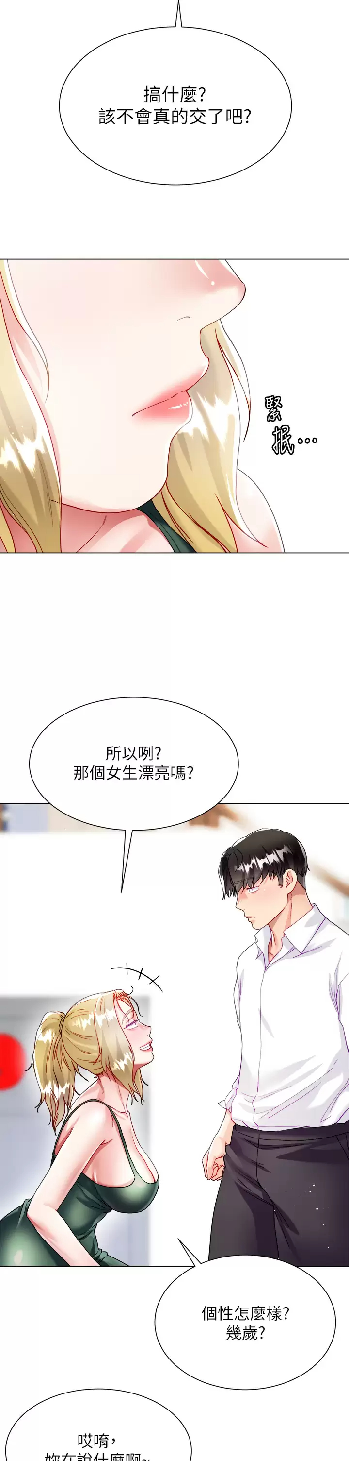 [韩国漫画] 大嫂的裙子 乱伦,熟女人妻,巨乳大奶,不伦#[49P]-41