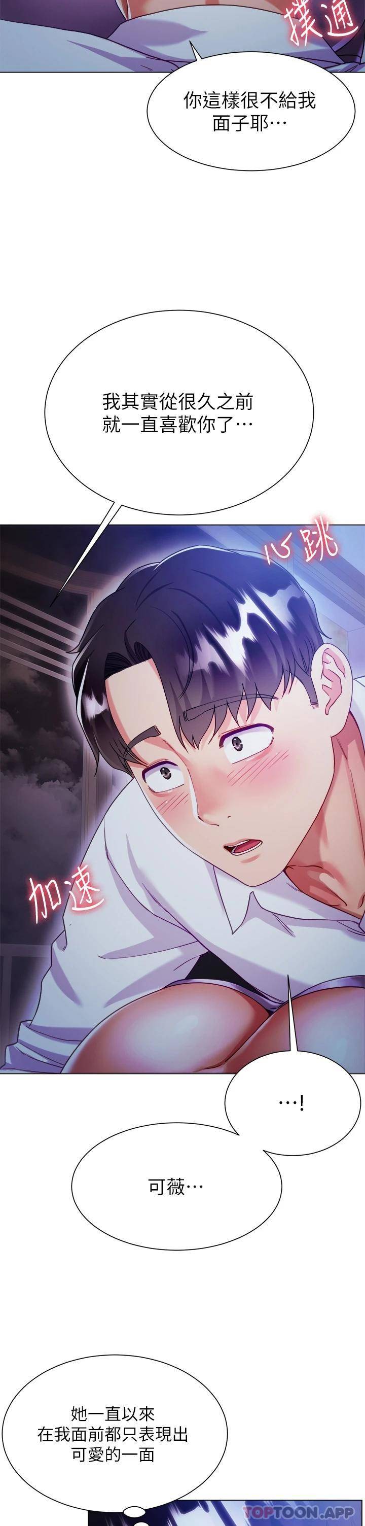 [韩国漫画] 大嫂的裙子 乱伦,熟女人妻,巨乳大奶,不伦#[56P]-48