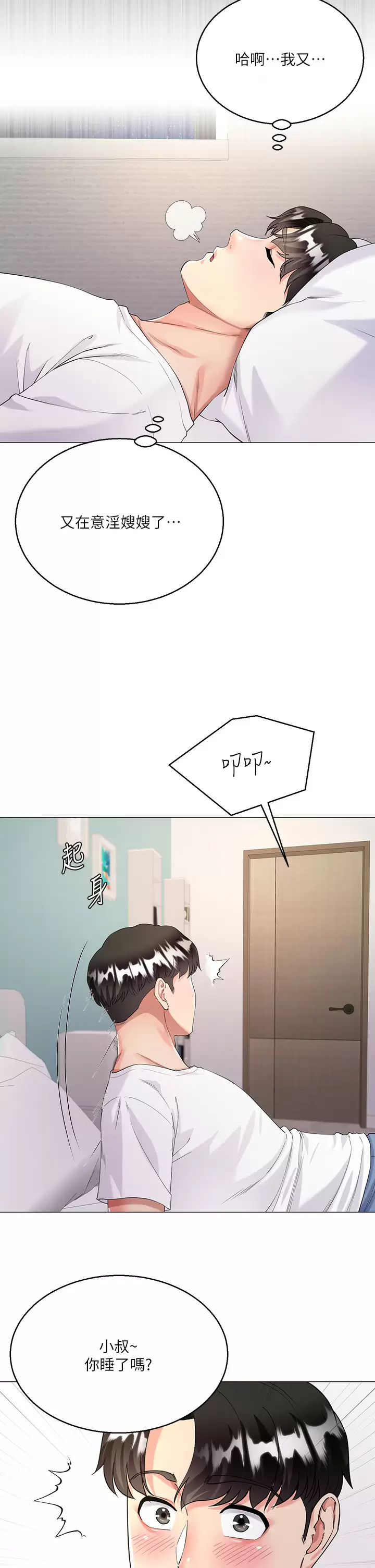 [韩国漫画] 大嫂的裙子 乱伦,熟女人妻,巨乳大奶,不伦#[52P]-20