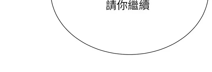 [韩国漫画] 大嫂的裙子 乱伦,熟女人妻,巨乳大奶,不伦#[50P]-3