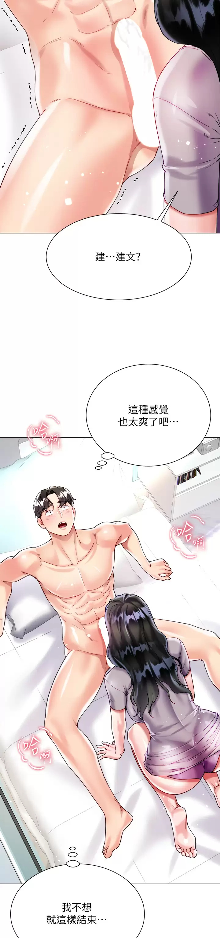 [韩国漫画] 大嫂的裙子 乱伦,熟女人妻,巨乳大奶,不伦#[43P]-29