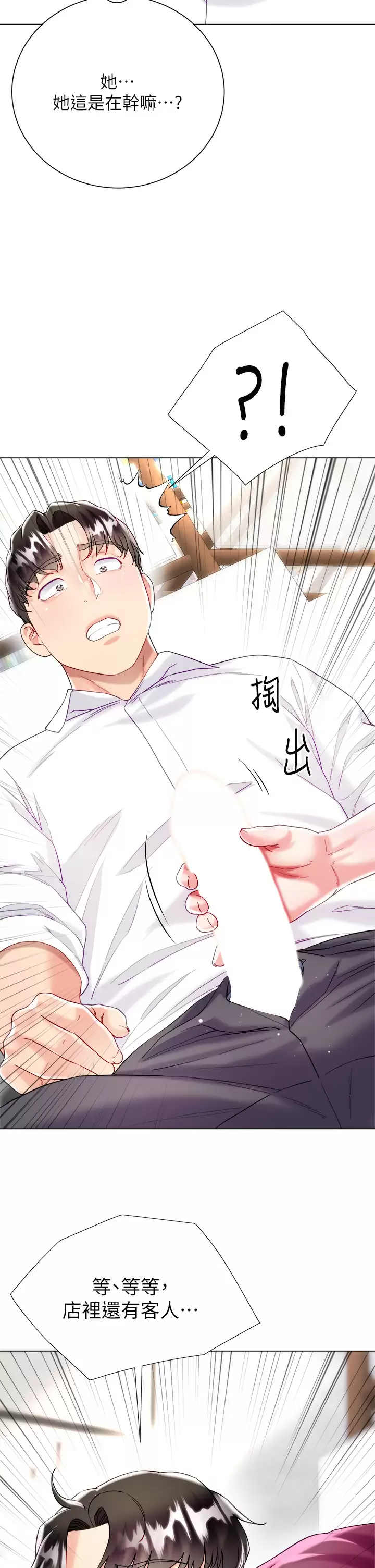 [韩国漫画] 大嫂的裙子 乱伦,熟女人妻,巨乳大奶,不伦#[54P]-2