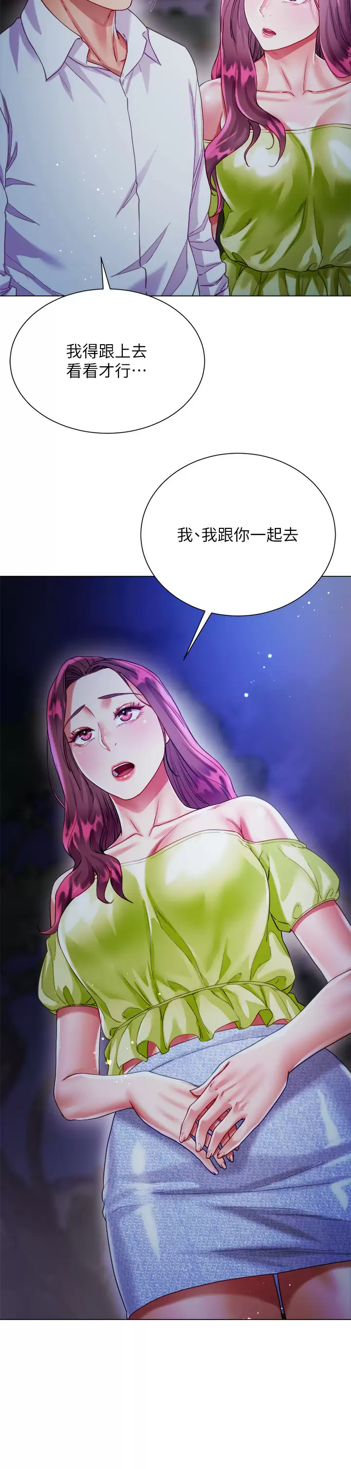 [韩国漫画] 大嫂的裙子 乱伦,熟女人妻,巨乳大奶,不伦#[54P]-35