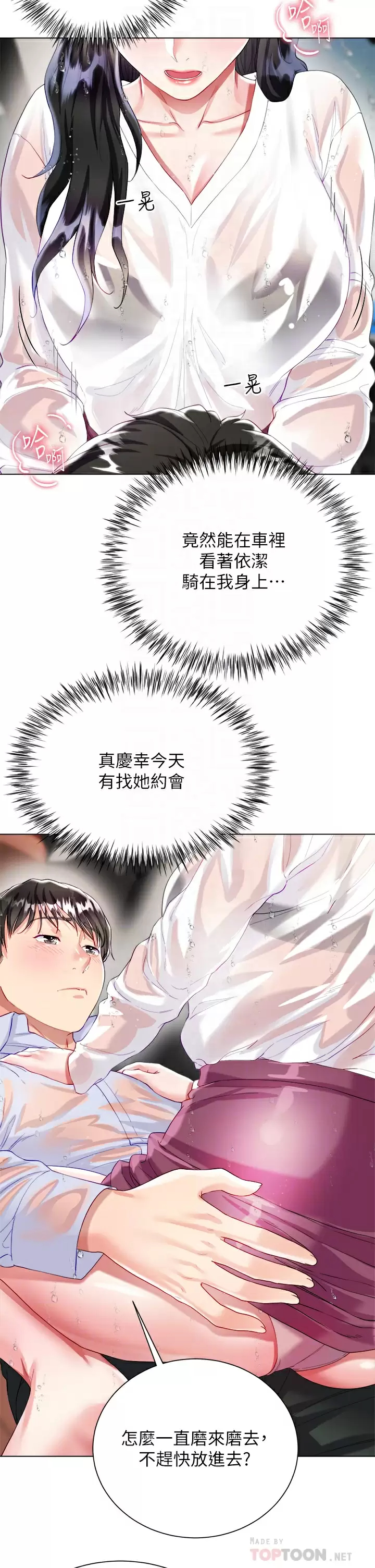 [韩国漫画] 大嫂的裙子 乱伦,熟女人妻,巨乳大奶,不伦#[51P]-14