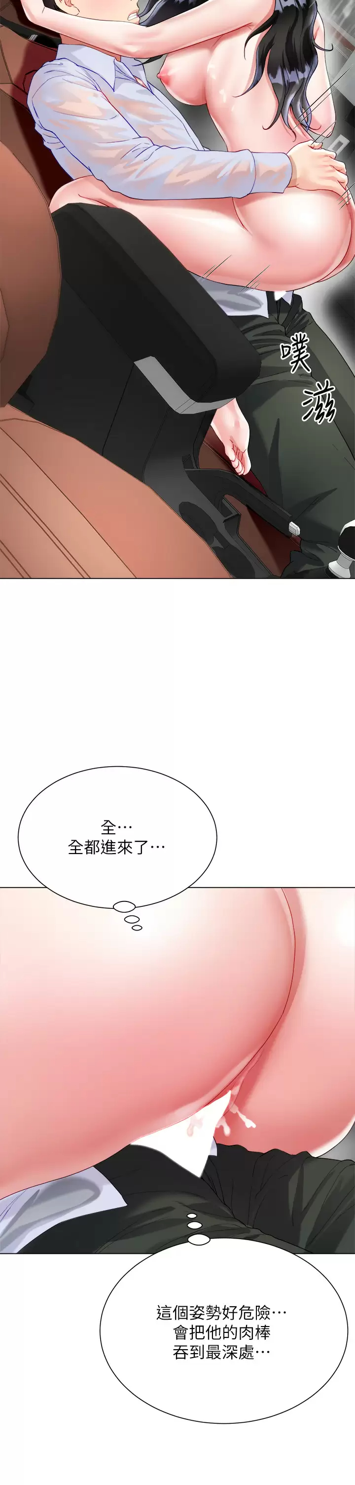 [韩国漫画] 大嫂的裙子 乱伦,熟女人妻,巨乳大奶,不伦#[51P]-24