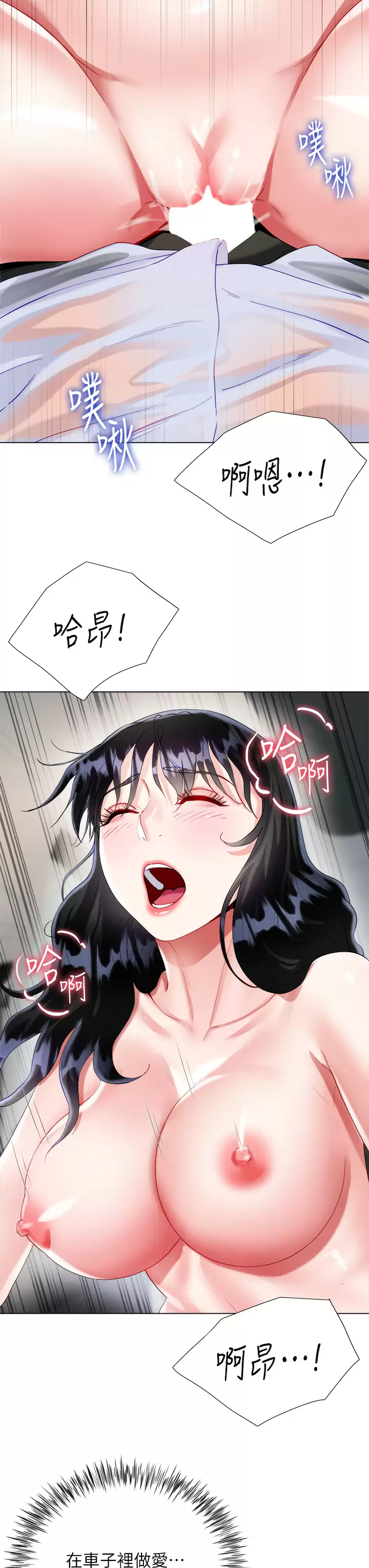 [韩国漫画] 大嫂的裙子 乱伦,熟女人妻,巨乳大奶,不伦#[51P]-38