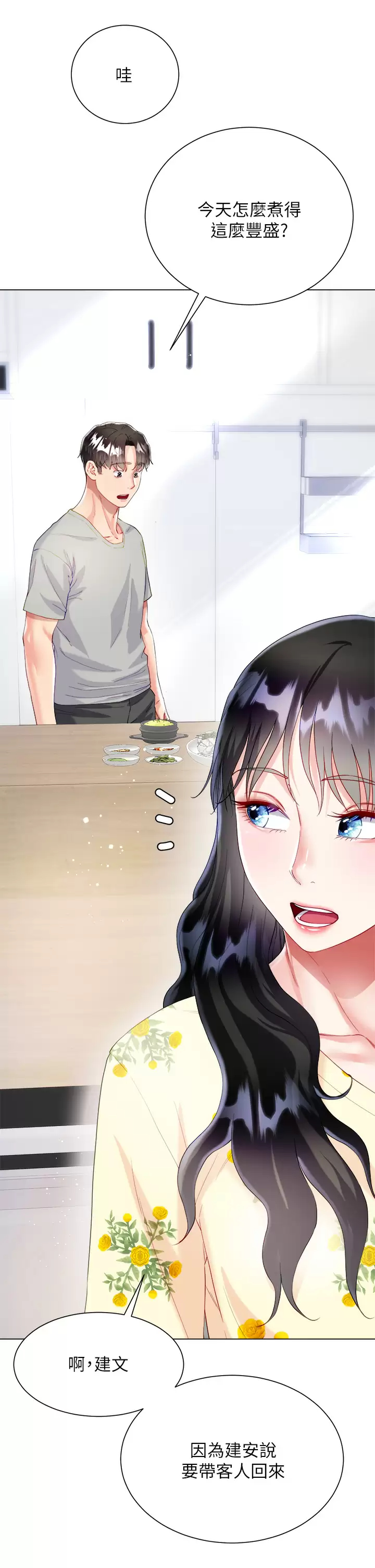 [韩国漫画] 大嫂的裙子 乱伦,熟女人妻,巨乳大奶,不伦#[51P]-46