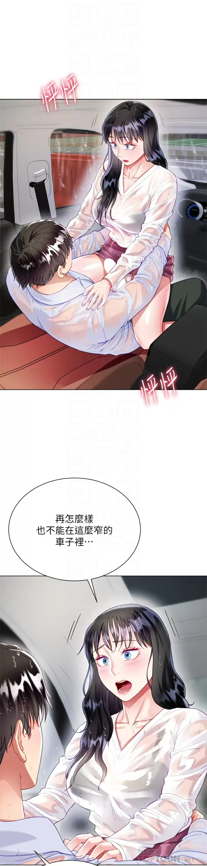 [韩国漫画] 大嫂的裙子 乱伦,熟女人妻,巨乳大奶,不伦#[51P]-6