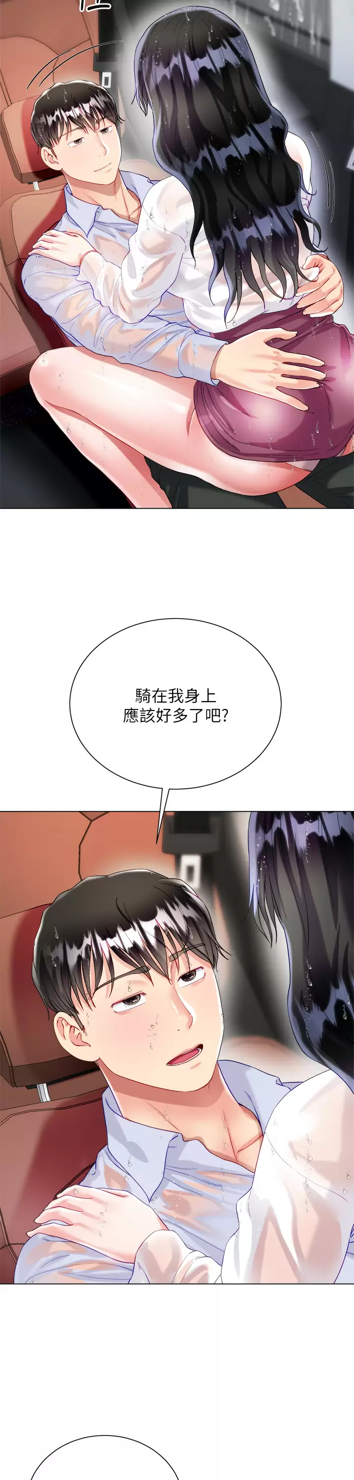 [韩国漫画] 大嫂的裙子 乱伦,熟女人妻,巨乳大奶,不伦#[51P]-9