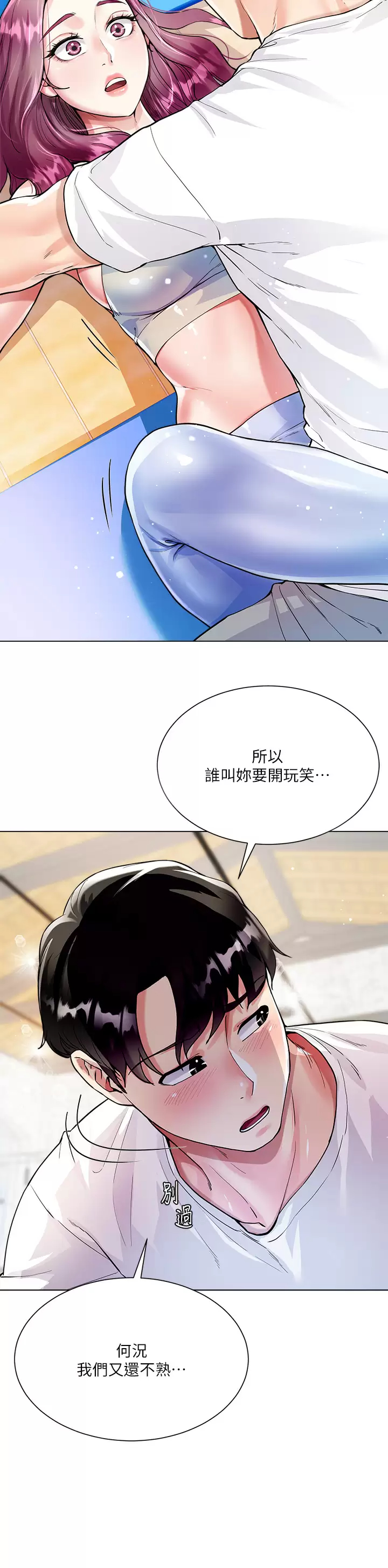 [韩国漫画] 大嫂的裙子 乱伦,熟女人妻,巨乳大奶,不伦#[42P]-25