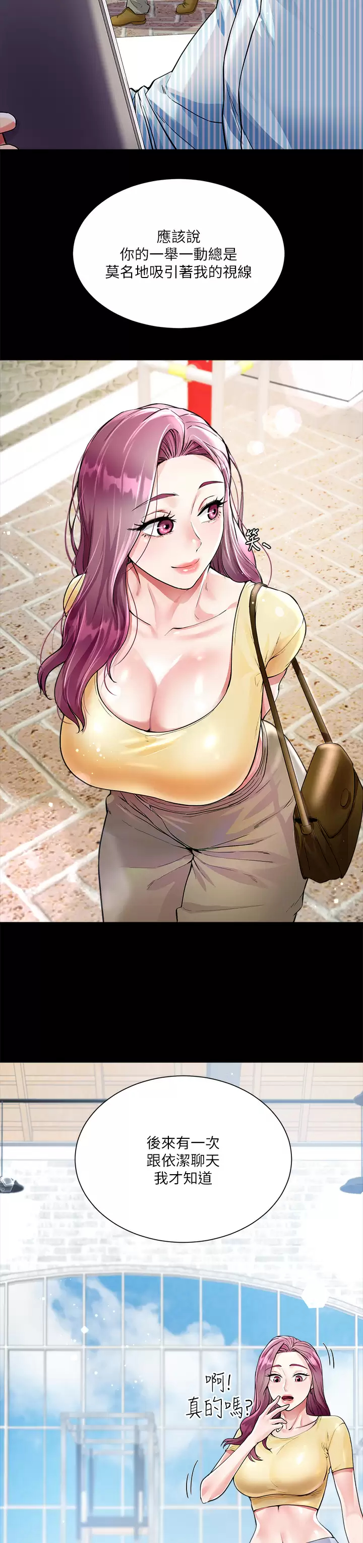 [韩国漫画] 大嫂的裙子 乱伦,熟女人妻,巨乳大奶,不伦#[42P]-28