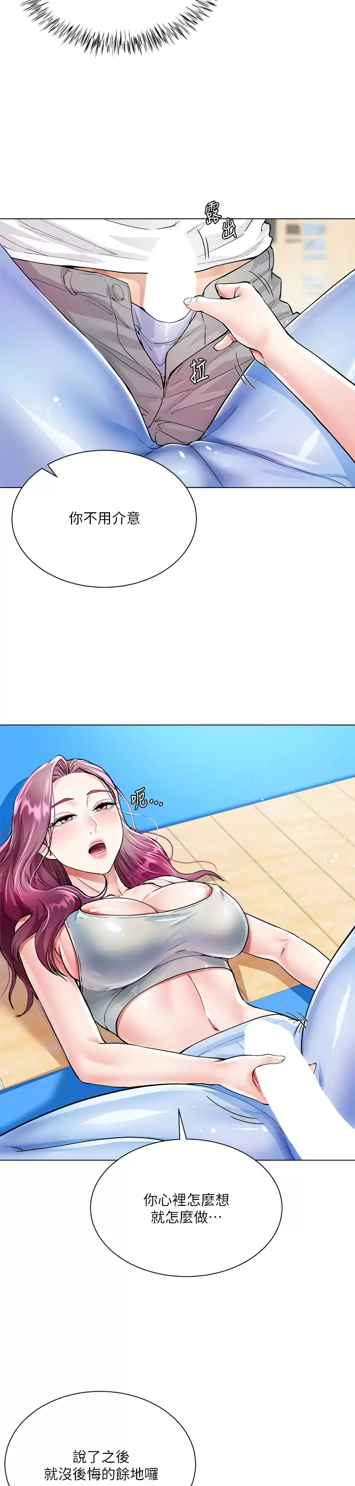 [韩国漫画] 大嫂的裙子 乱伦,熟女人妻,巨乳大奶,不伦#[42P]-30