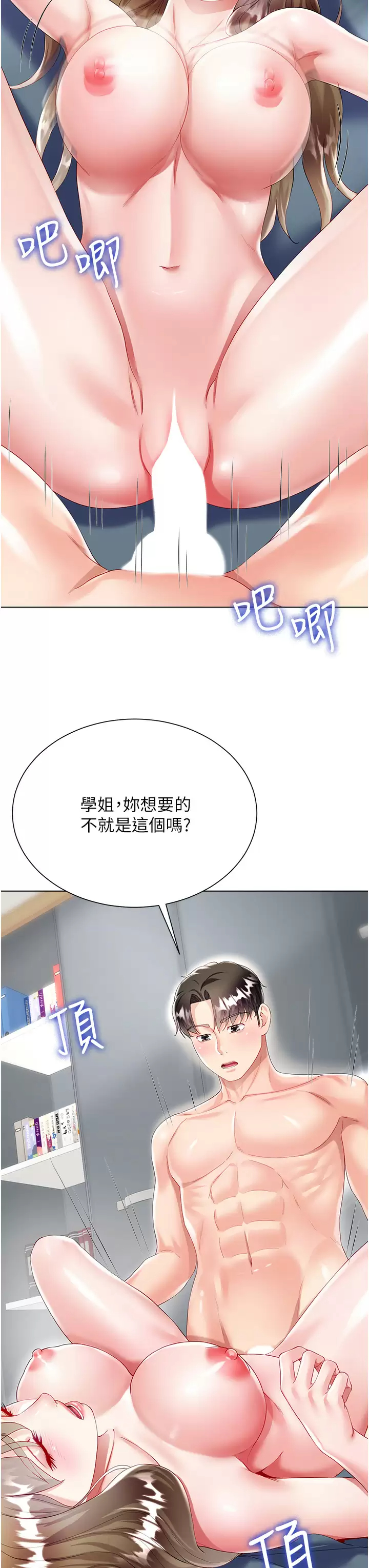 [韩国漫画] 大嫂的裙子 乱伦,熟女人妻,巨乳大奶,不伦#[47P]-3