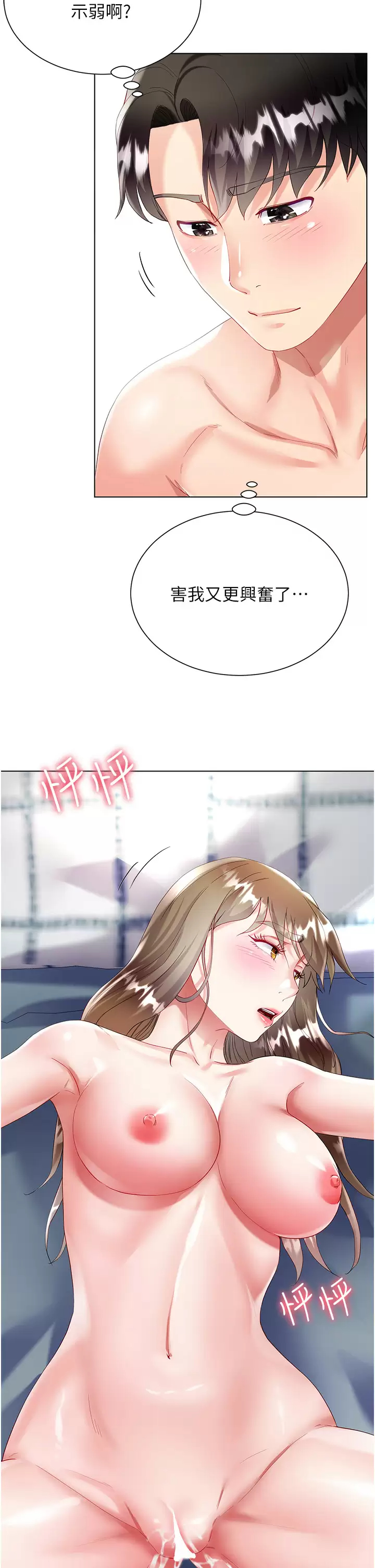 [韩国漫画] 大嫂的裙子 乱伦,熟女人妻,巨乳大奶,不伦#[47P]-44