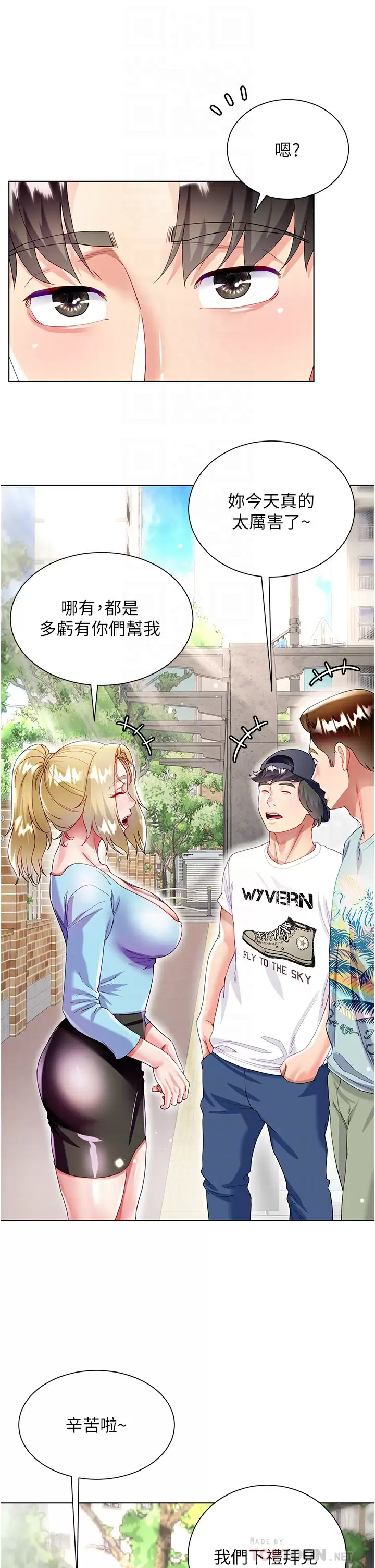 [韩国漫画] 大嫂的裙子 乱伦,熟女人妻,巨乳大奶,不伦#[47P]-16
