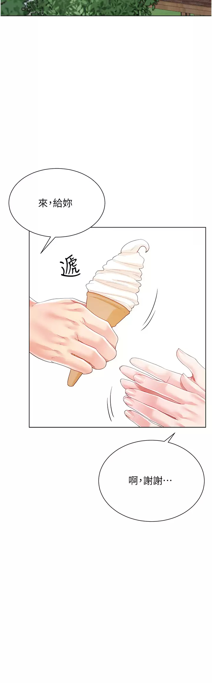 [韩国漫画] 大嫂的裙子 乱伦,熟女人妻,巨乳大奶,不伦#[47P]-20