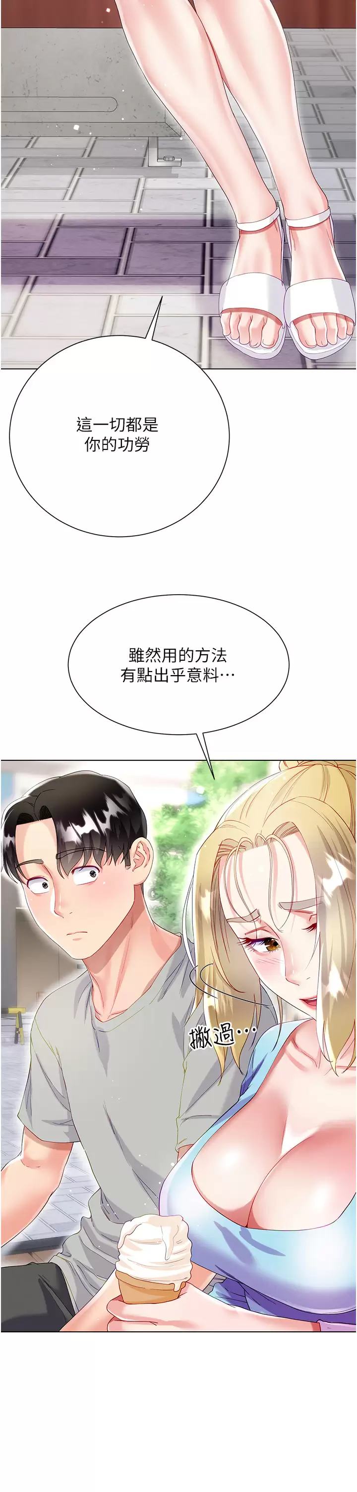 [韩国漫画] 大嫂的裙子 乱伦,熟女人妻,巨乳大奶,不伦#[47P]-24