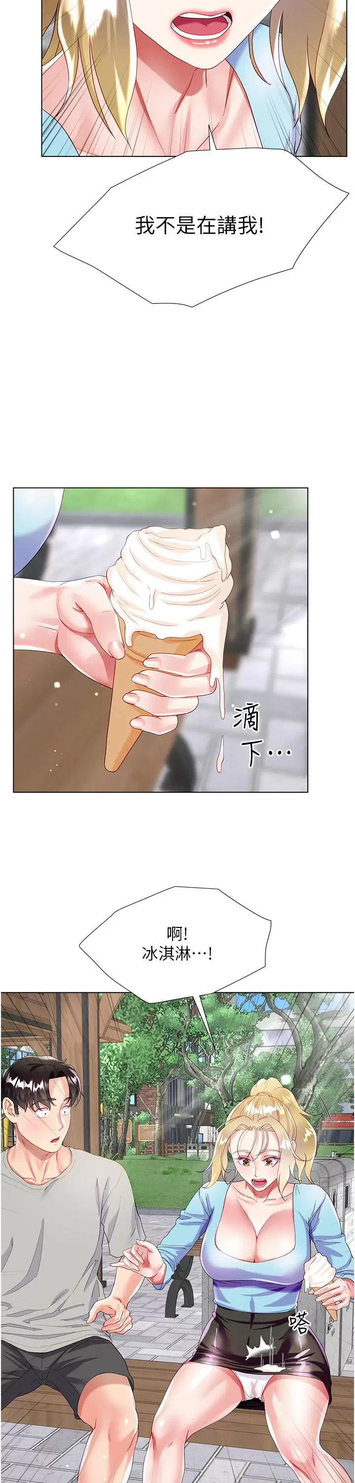 [韩国漫画] 大嫂的裙子 乱伦,熟女人妻,巨乳大奶,不伦#[47P]-29