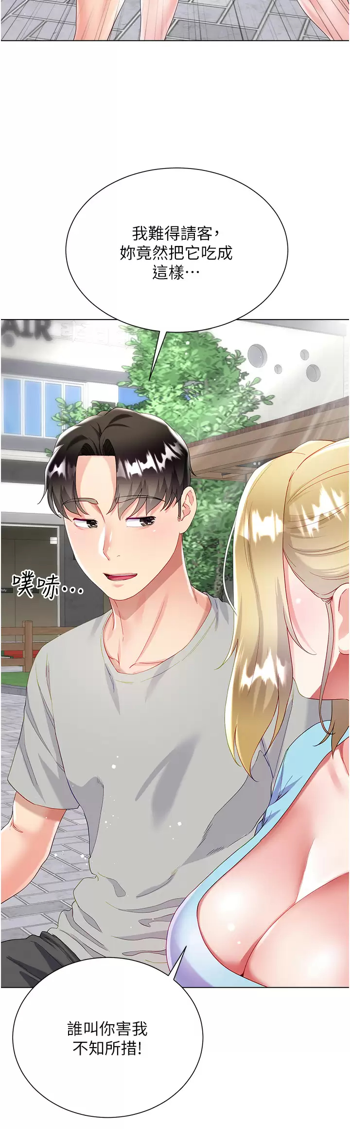 [韩国漫画] 大嫂的裙子 乱伦,熟女人妻,巨乳大奶,不伦#[47P]-30