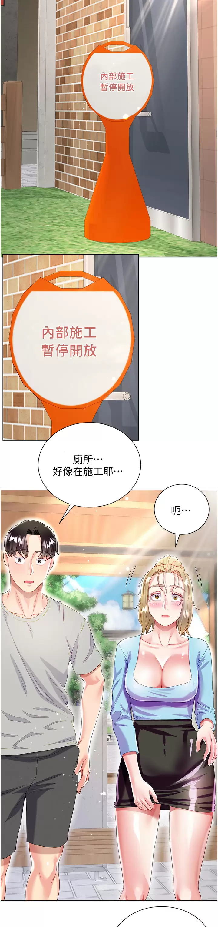 [韩国漫画] 大嫂的裙子 乱伦,熟女人妻,巨乳大奶,不伦#[47P]-33